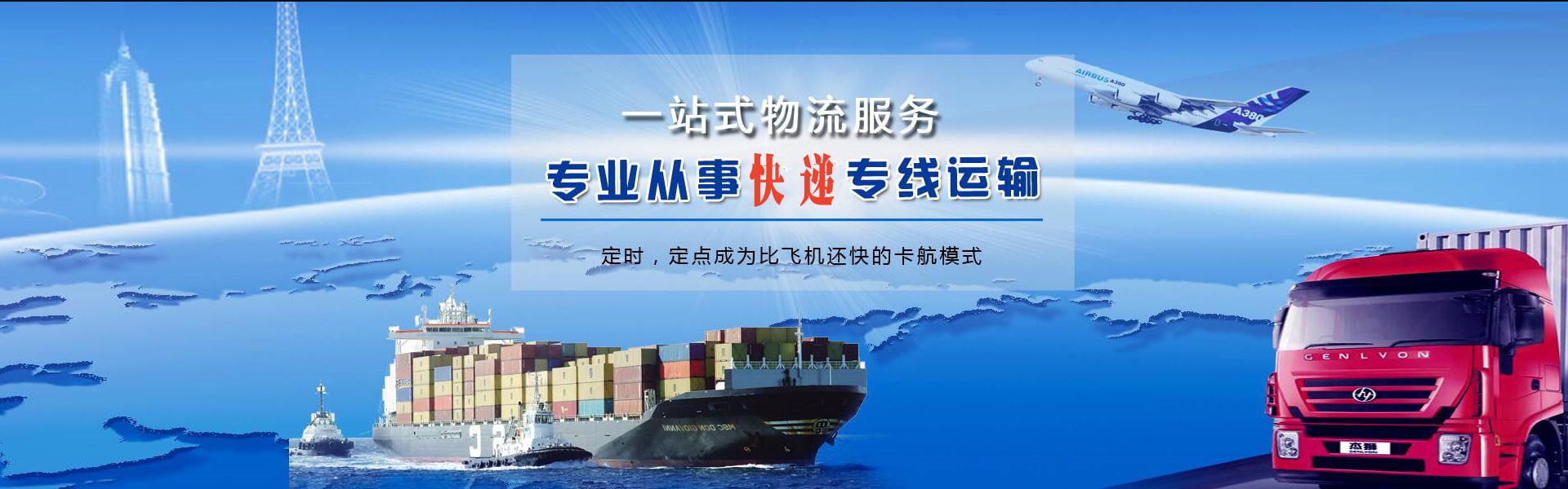 龙泉到加拿大物流公司-龙泉至加拿大物流专线-龙泉空运到加拿大-优时通物流有限公司
